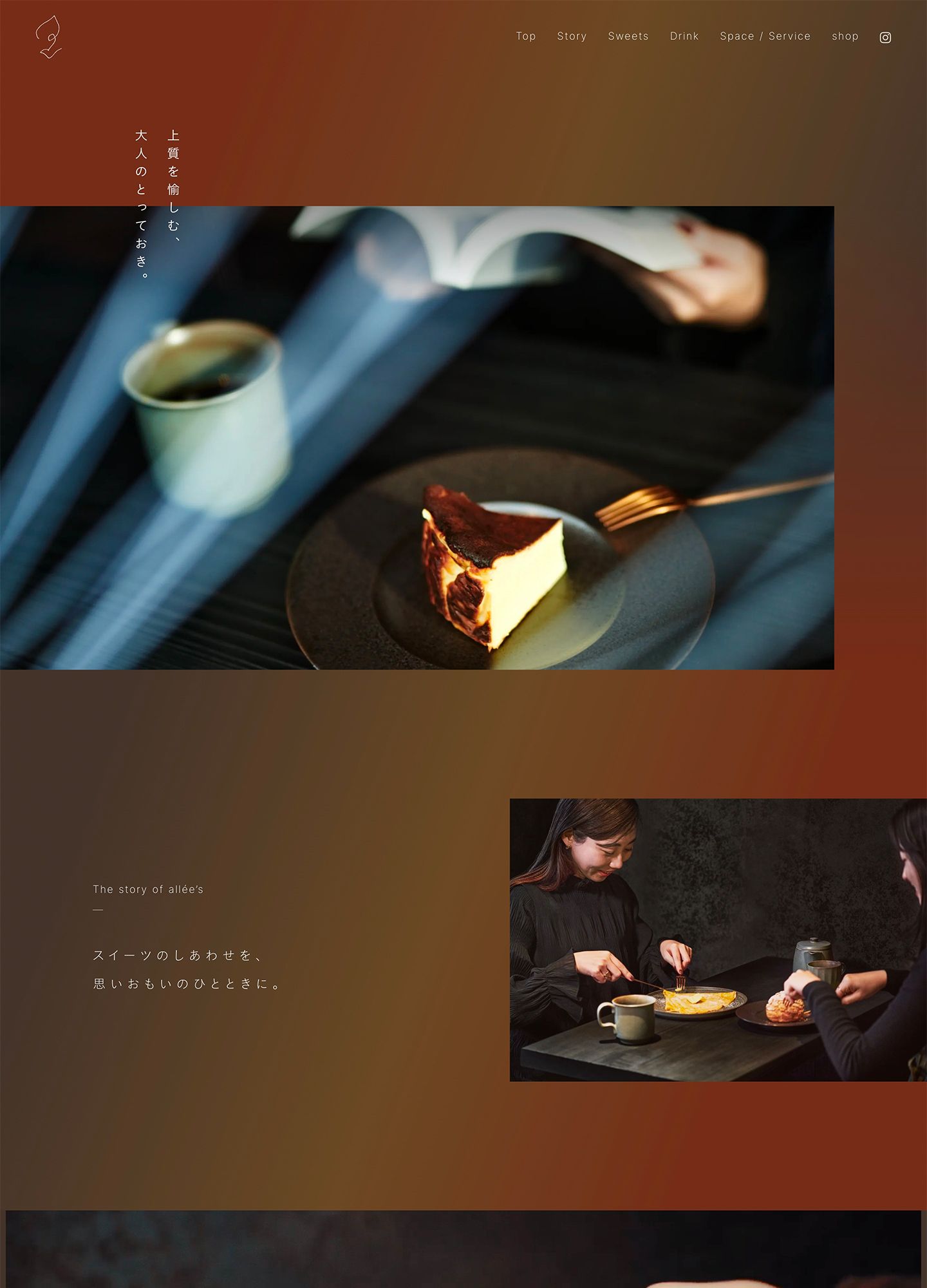 スクリーンショット:allée -アレ- | スイーツ・カフェ 表参道