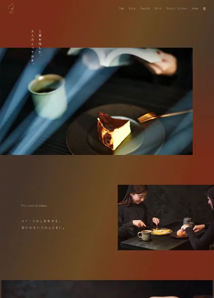 スクリーンショット：allée -アレ- | スイーツ・カフェ 表参道