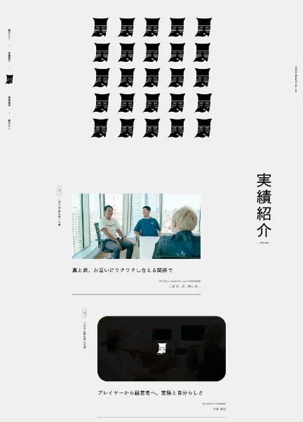 スクリーンショット:URAKATA Inc. | コーポレートサイト