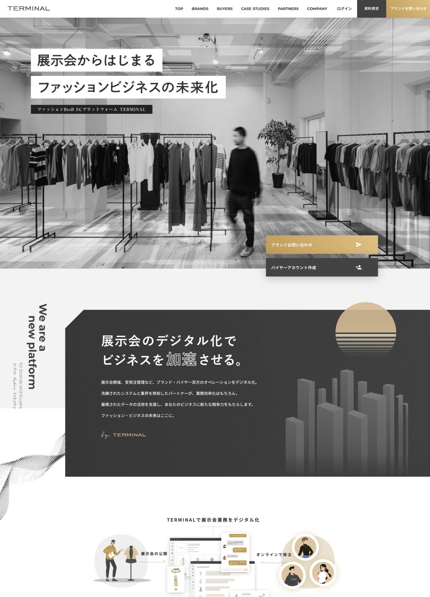 スクリーンショット:TERMINAL | 展示会からはじまるファッション・ビジネスの未来化
