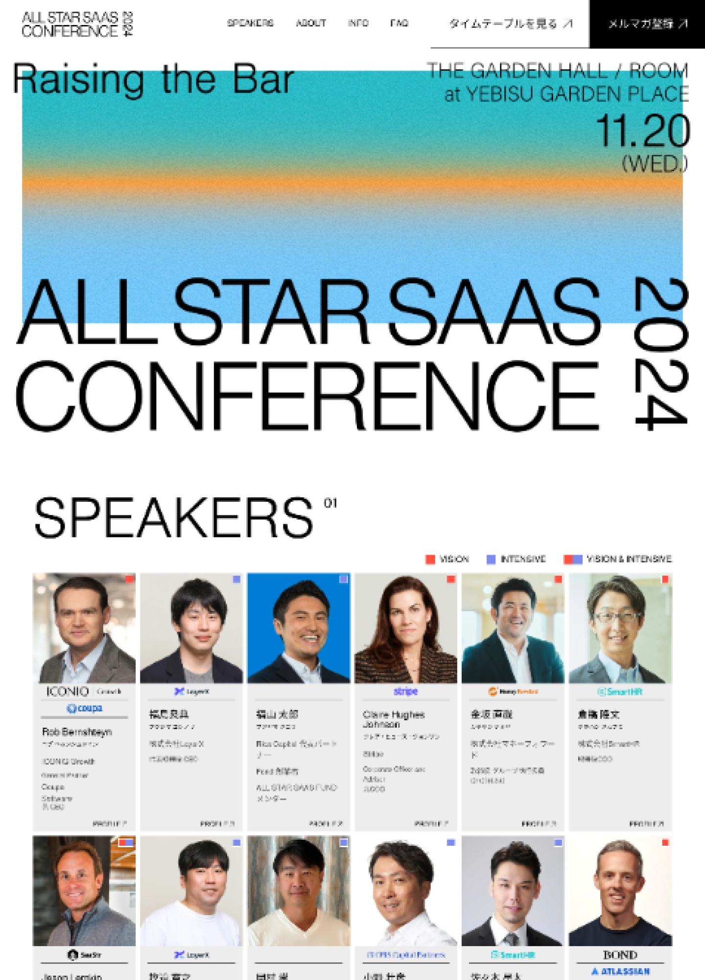 スクリーンショット:ALL STAR SAAS CONFERENCE 2024