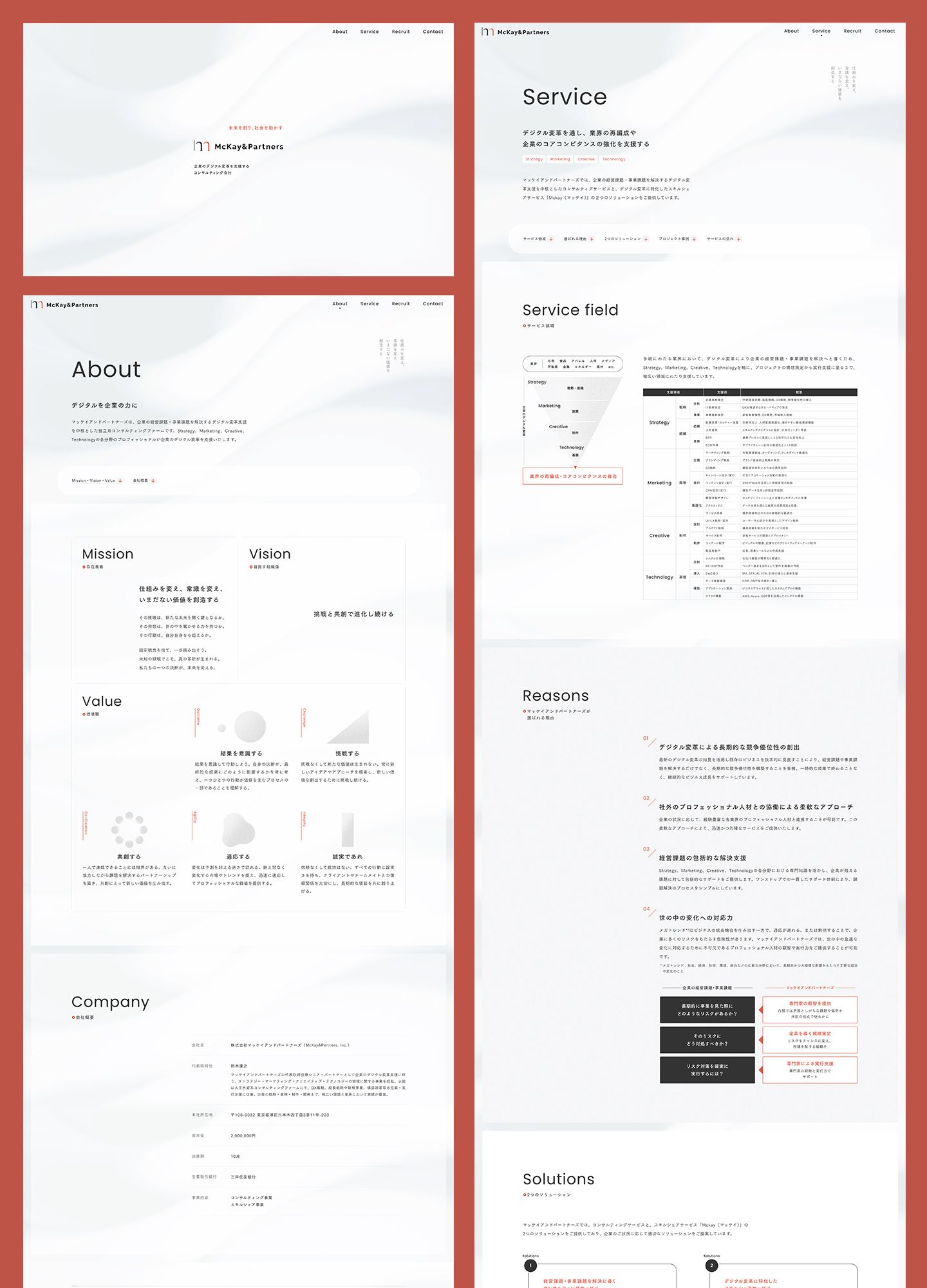 スクリーンショット:McKay&Partners コーポレートサイト