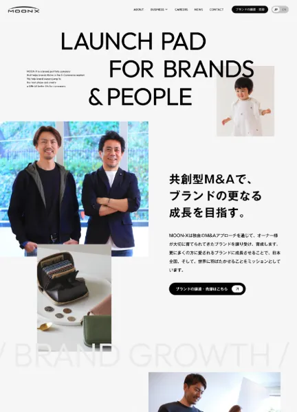 スクリーンショット：MOON-X株式会社 | ブランドと人の発射台