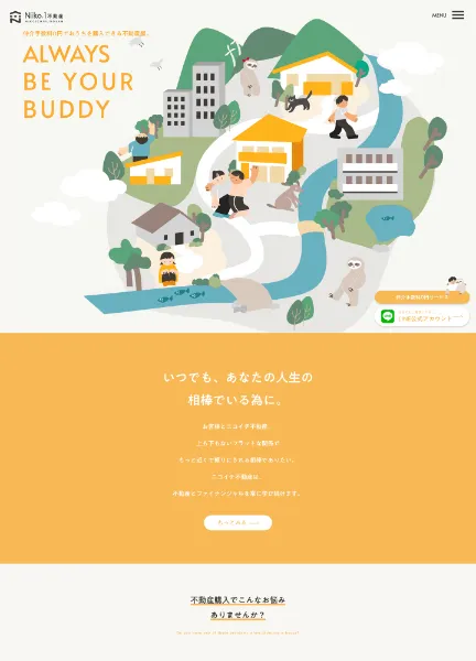 スクリーンショット：Niko.1不動産｜ニコイチ不動産
