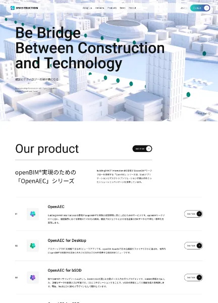 スクリーンショット:ONESTRUCTION