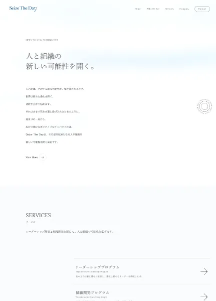 スクリーンショット：株式会社 Seize The Day