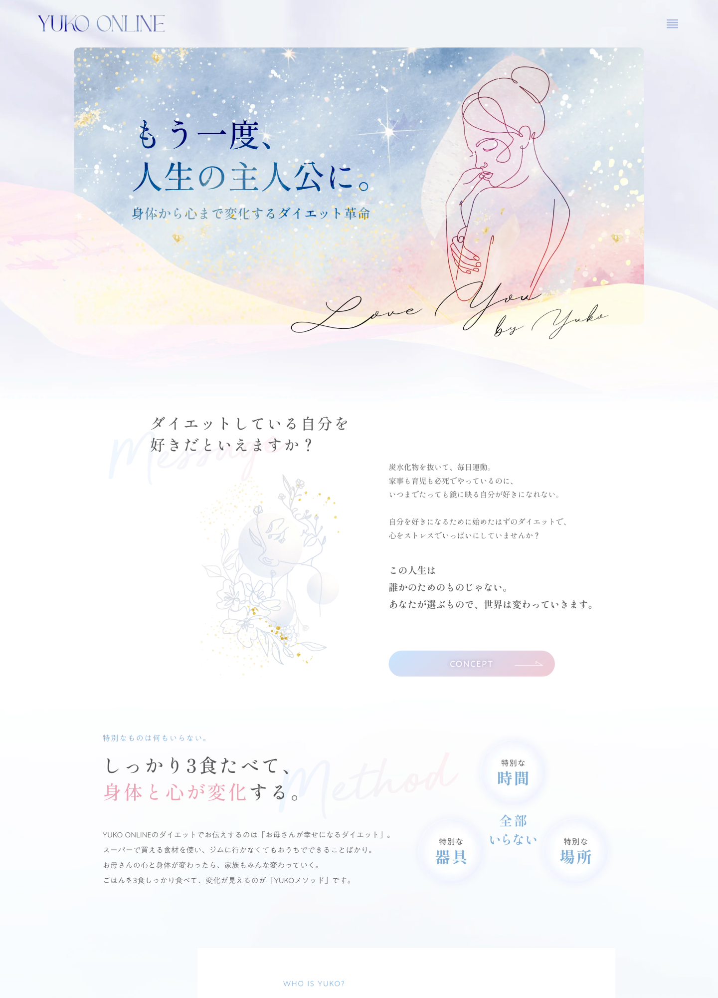 スクリーンショット:YUKO ONLINE