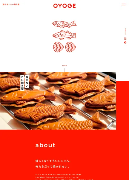 スクリーンショット：鯛のないたい焼き屋 OYOGE