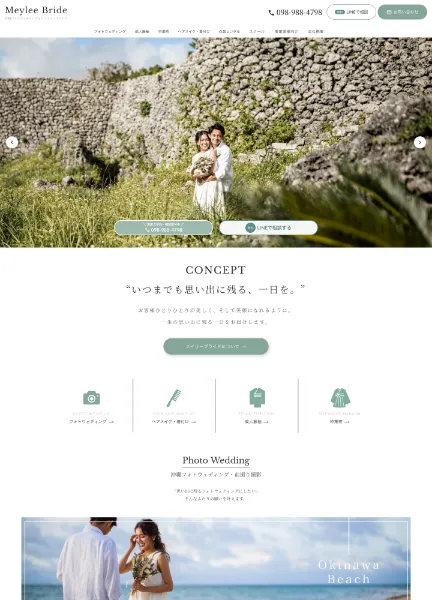 スクリーンショット:沖縄フォトウェディング・着付け・出張美容|株式会社メイリーブライド