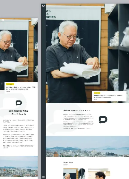 スクリーンショット:DRIVER - ローカルビジネスの未来事例メディア