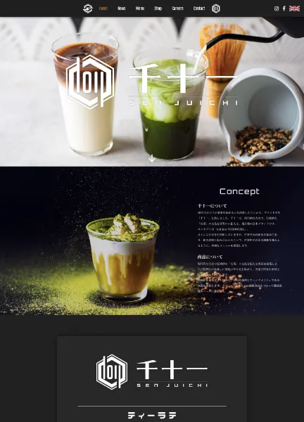 スクリーンショット:千十一