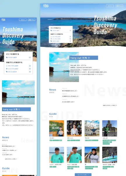 スクリーンショット:Tsushima Discovery Guide - 対馬のガイド・体験検索サイト