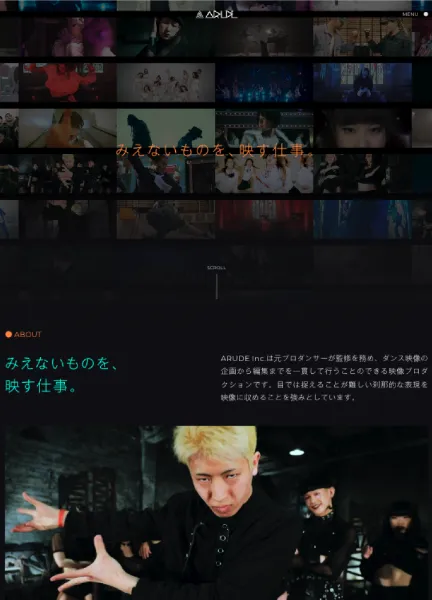 スクリーンショット：ARUDE Inc.｜コーポレートサイト
