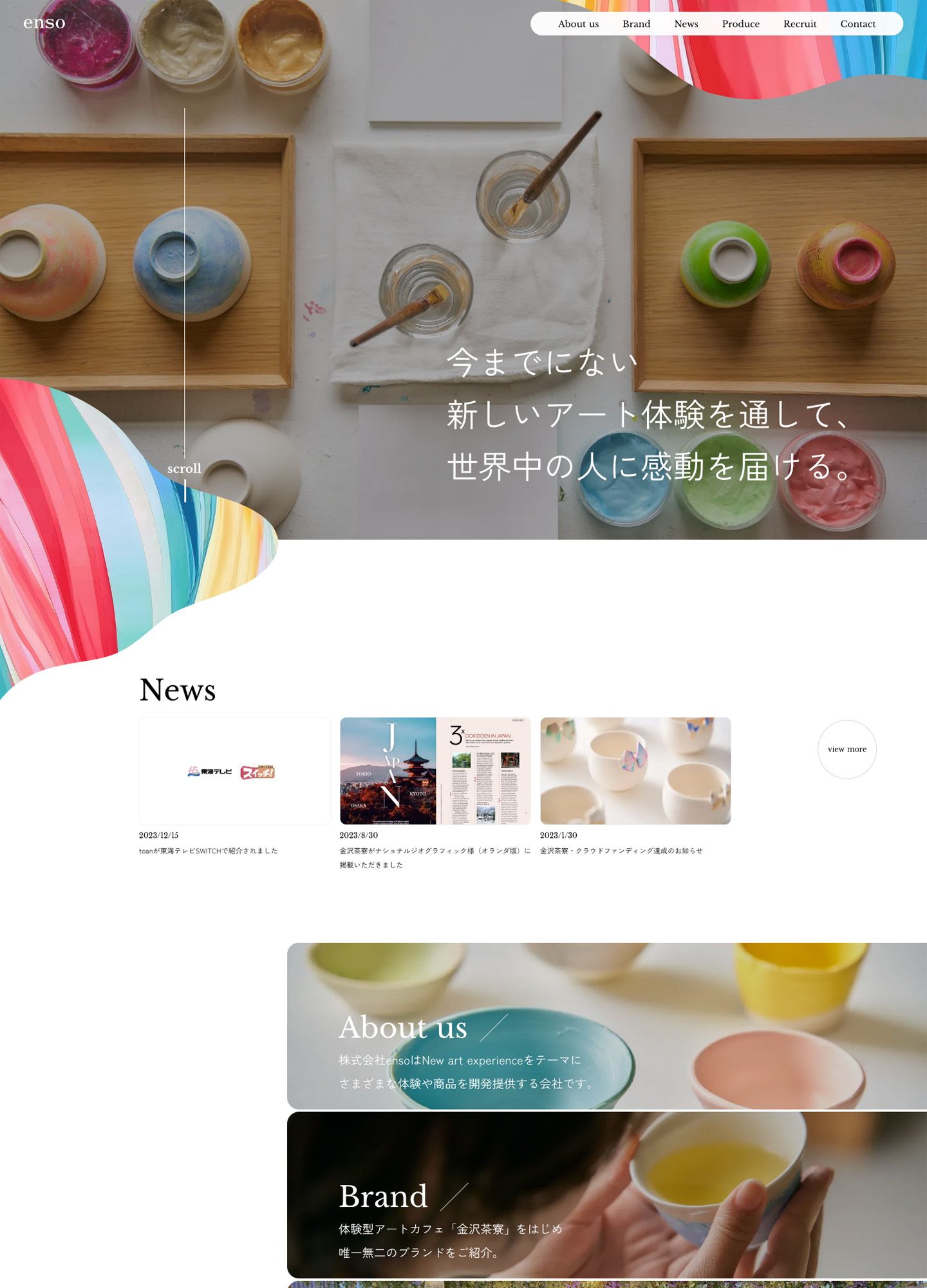 スクリーンショット:株式会社enso|今までにない 新しいアート体験を通して、 世界中の人に感動を届ける。
