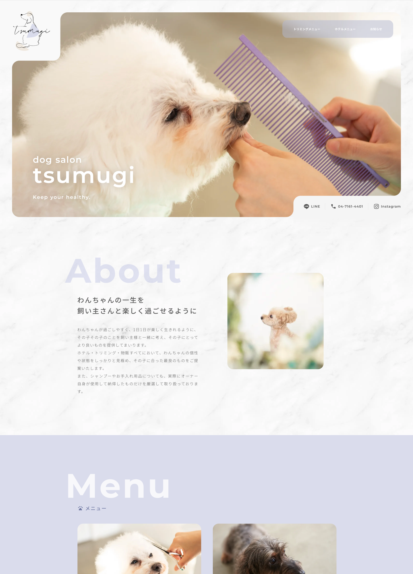 スクリーンショット:dog salon tsumugi