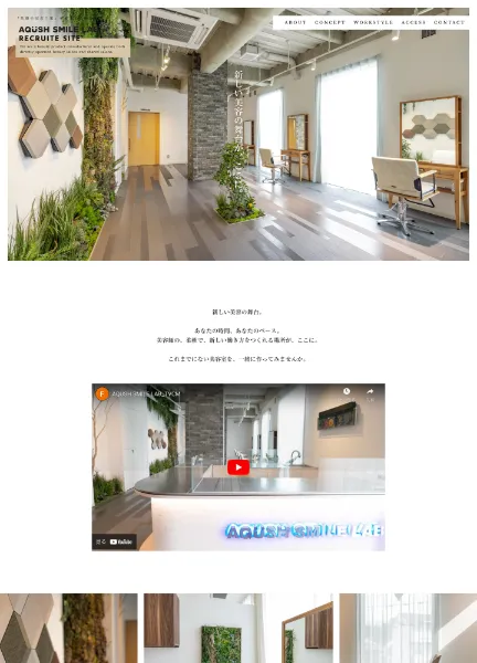 スクリーンショット：AQUSH SMILE LAB