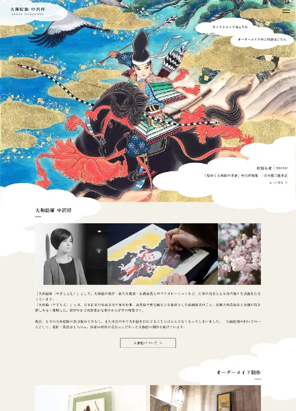 スクリーンショット:〈公式〉大和絵師 中沢梓 | オーダーメイドで大和絵を制作します