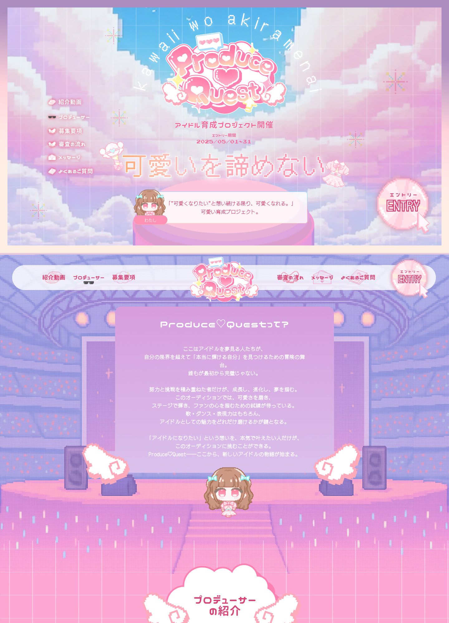 スクリーンショット:【じん×まあたそ】Produce♡Quest|本気のアイドル育成プロジェクト