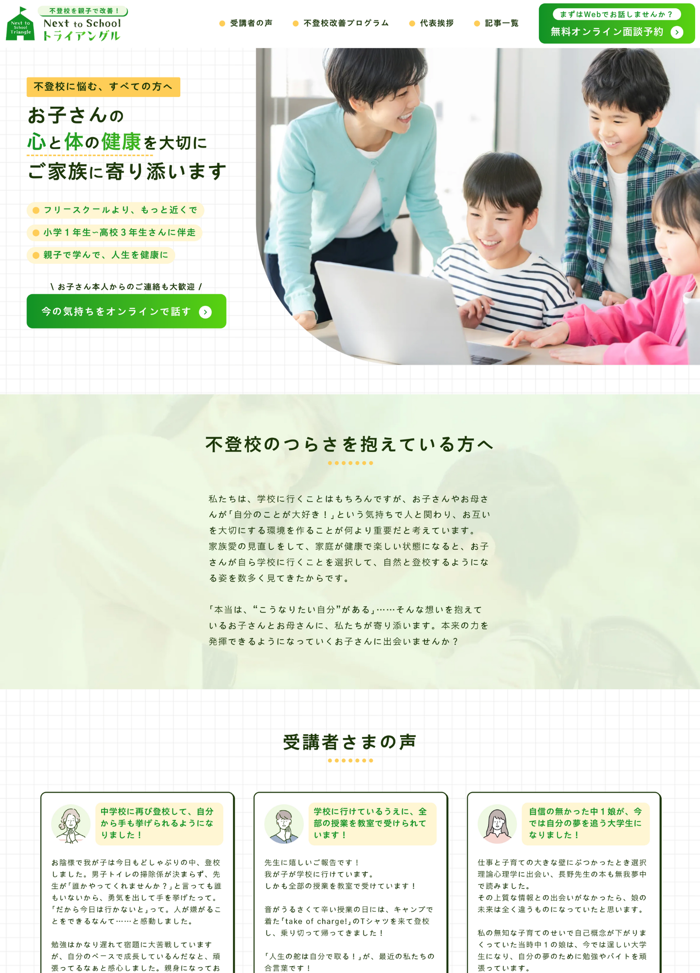 スクリーンショット:株式会社育児サポートカスタネット