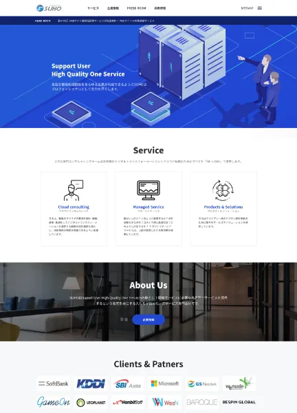スクリーンショット：株式会社スホ