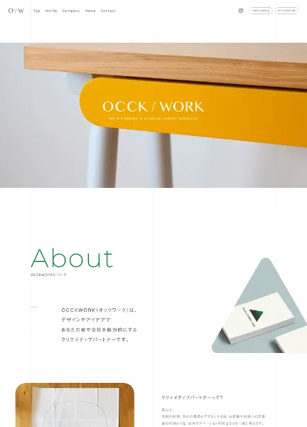 スクリーンショット：OCCKWORK | オックワーク株式会社