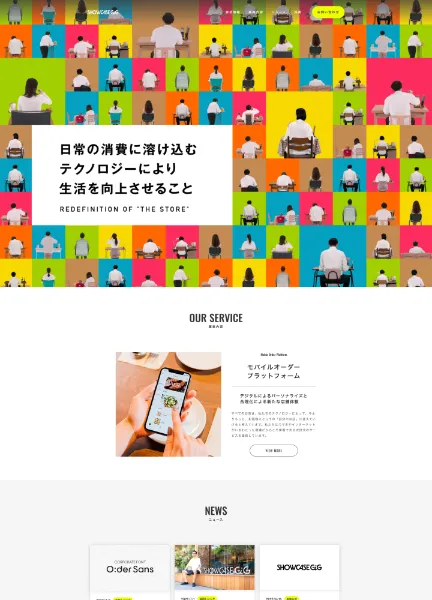 スクリーンショット：株式会社Showcase Gig（ショーケースギグ）