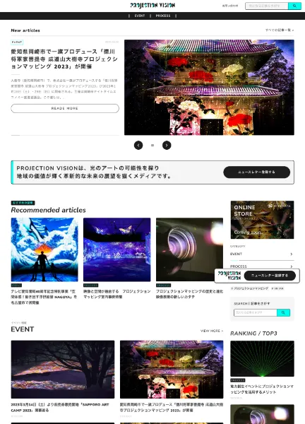 スクリーンショット：PROJECTION VISION