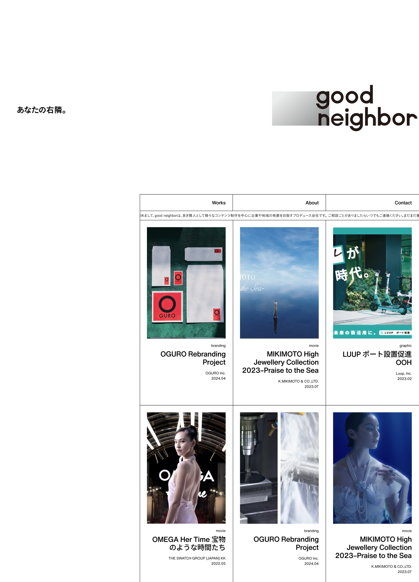 スクリーンショット:株式会社good neighbor