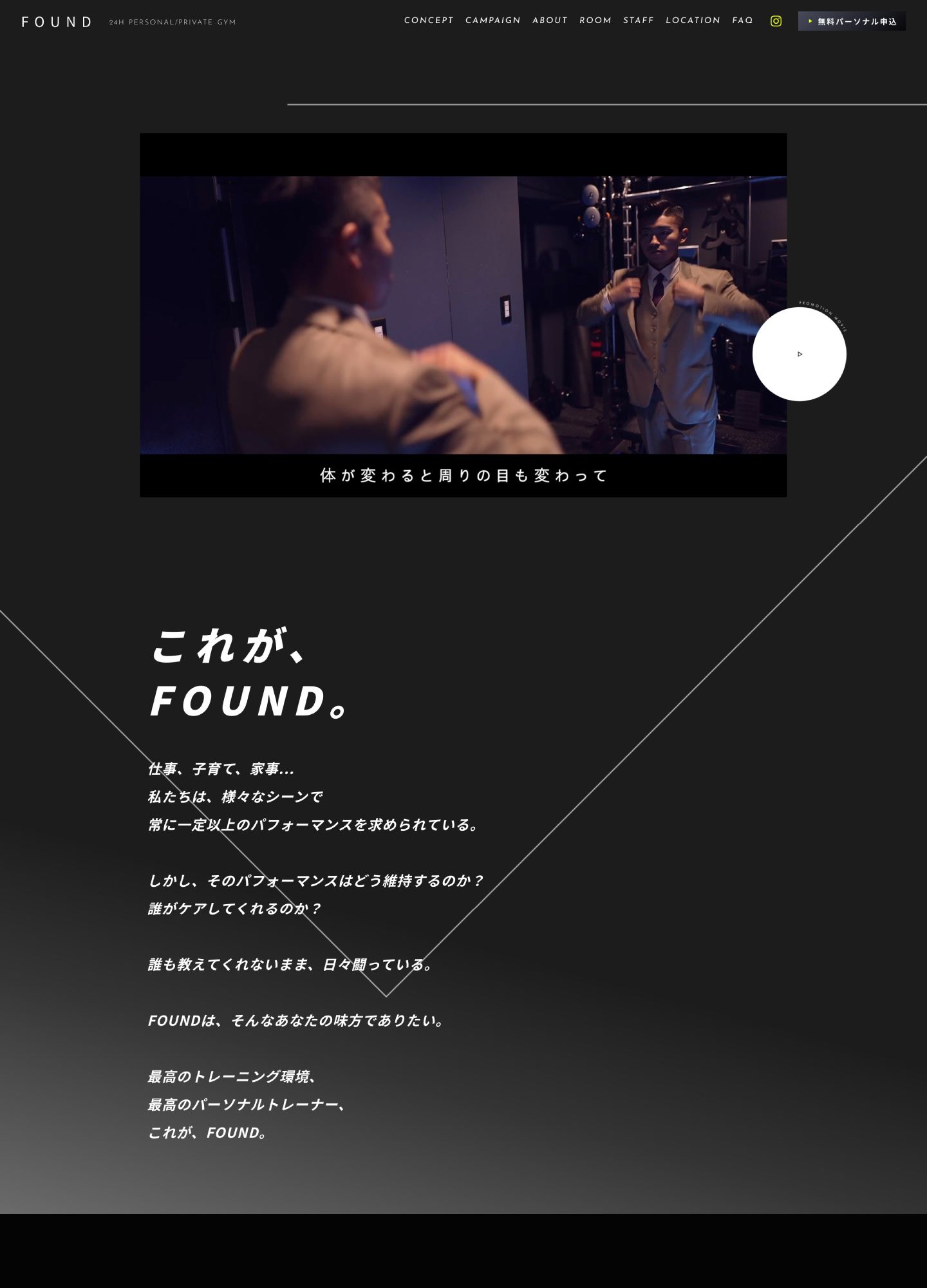 スクリーンショット:FOUND