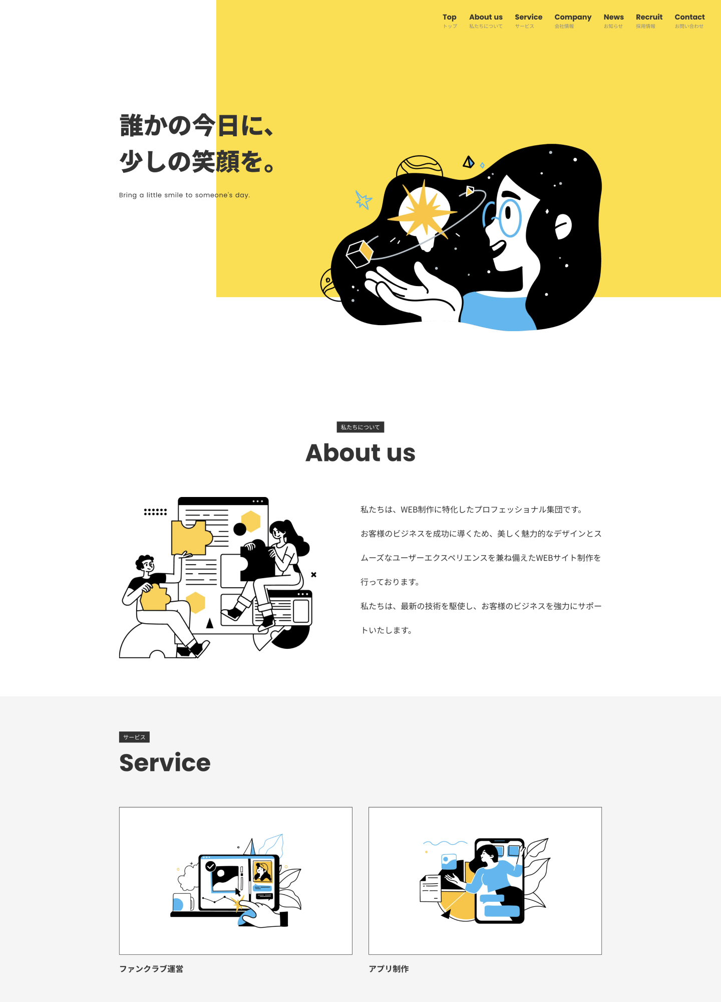 スクリーンショット:トクネコ合同会社