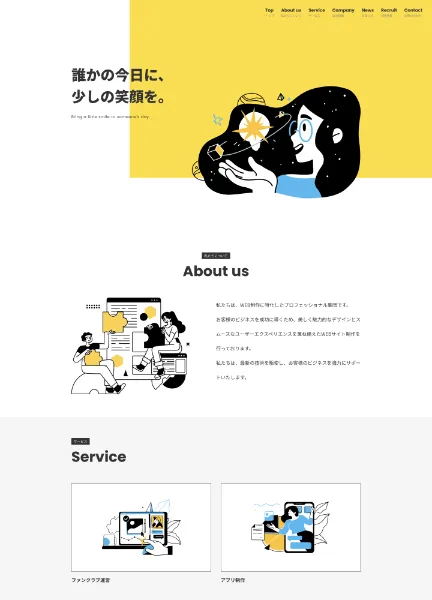 スクリーンショット：トクネコ合同会社