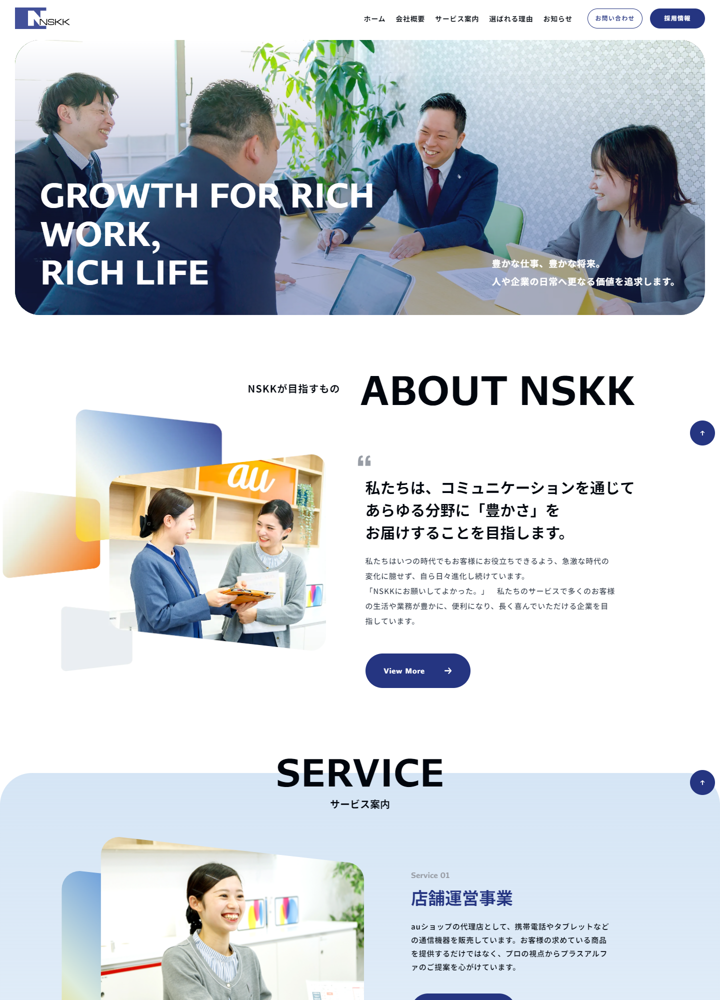 スクリーンショット:NSKK