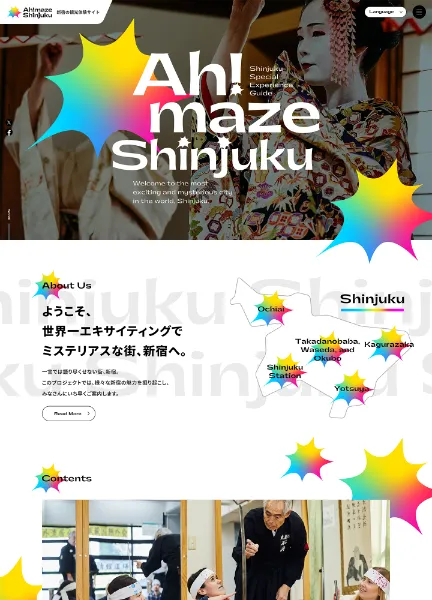 スクリーンショット:Ah!maze Shijuku