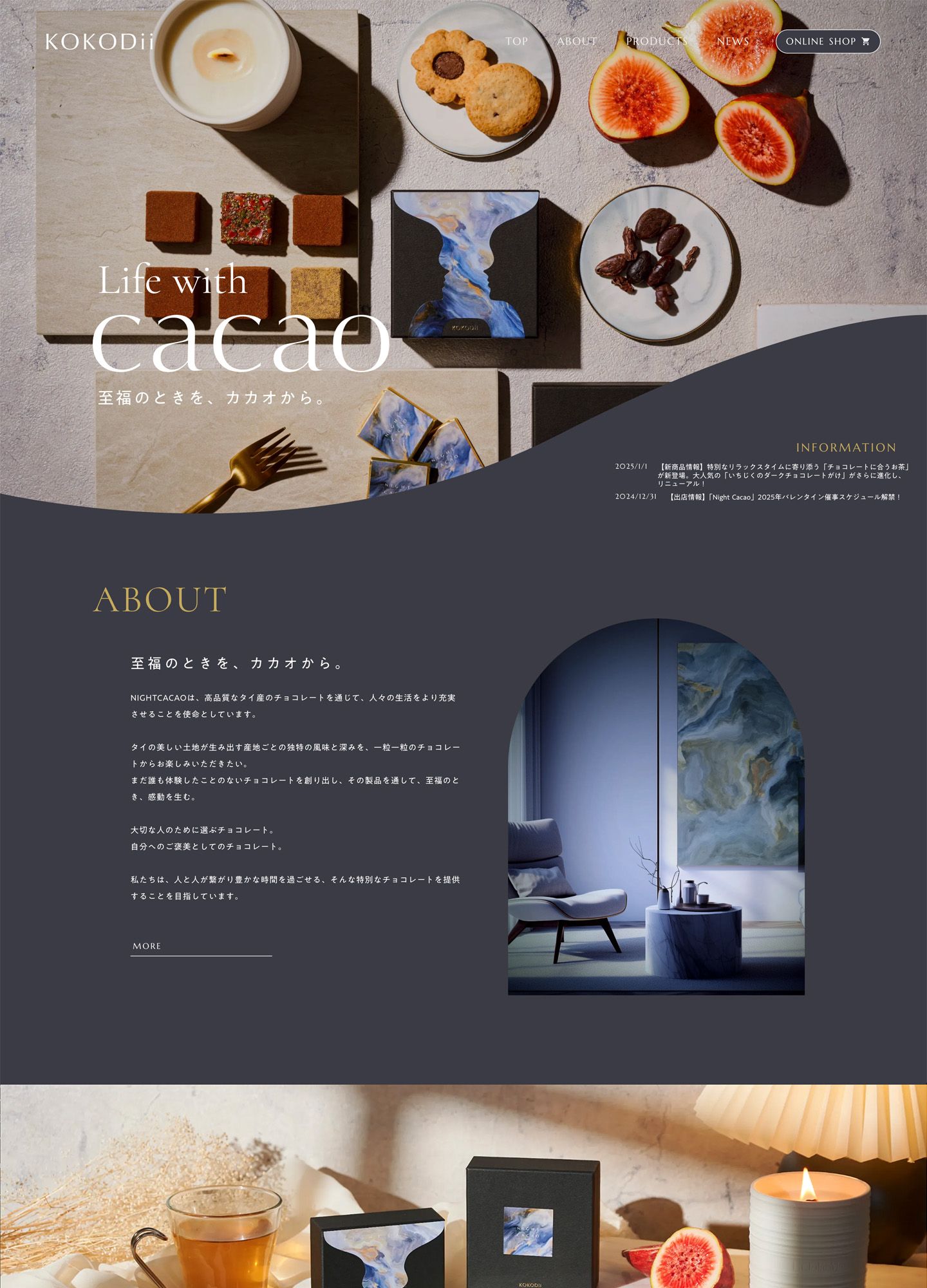 スクリーンショット:KOKODii|タイ産ダークチョコレートNight Cacao