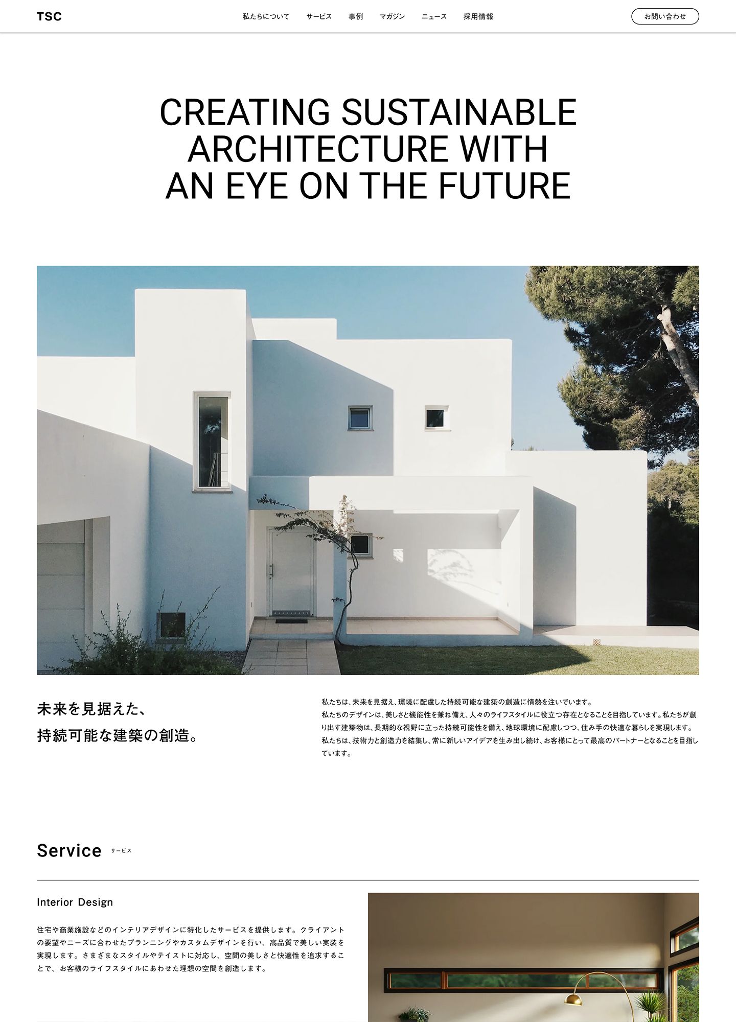 スクリーンショット:STUDIO Corporate Site Template