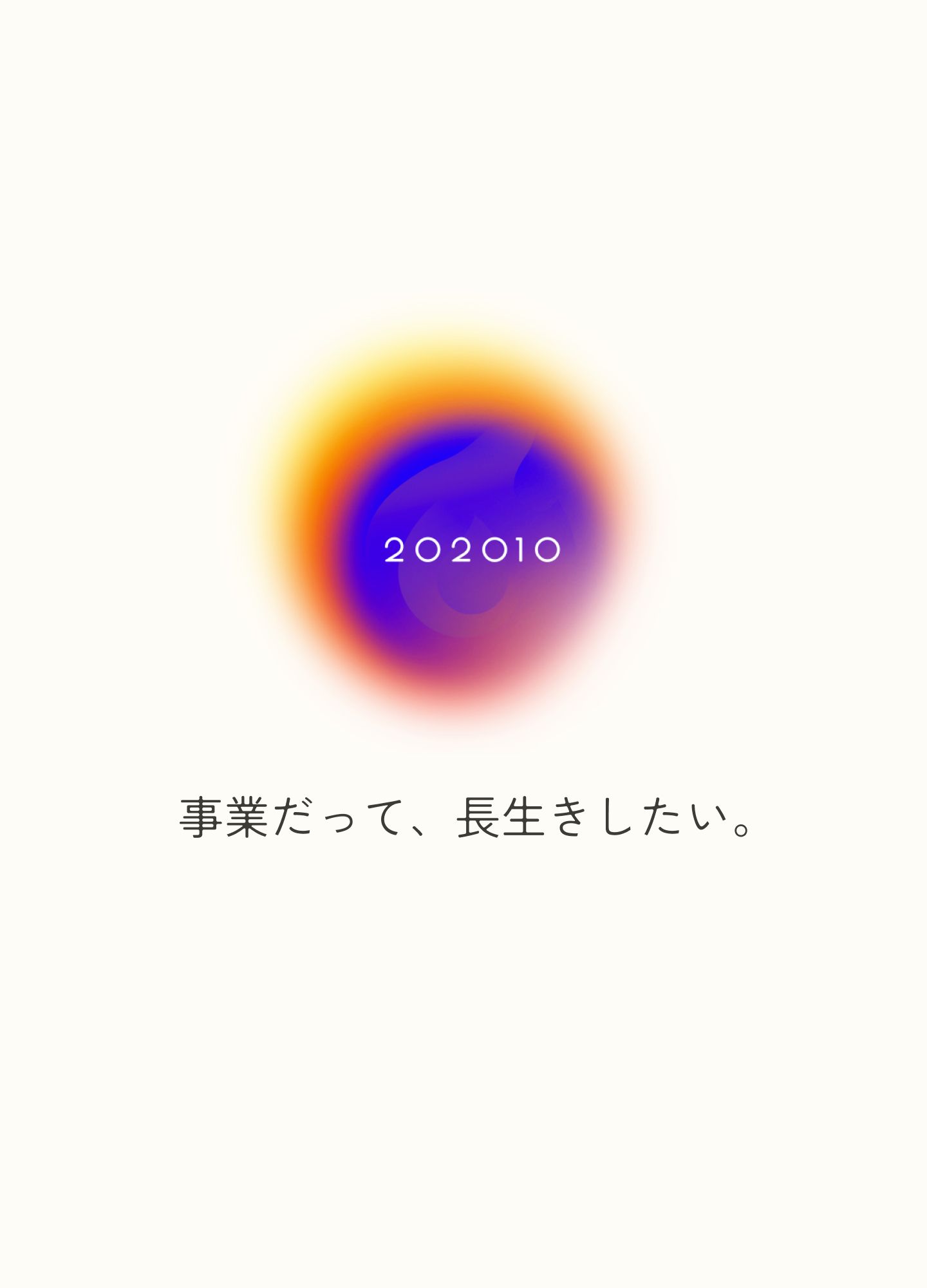 スクリーンショット:202010 Pte Ltd