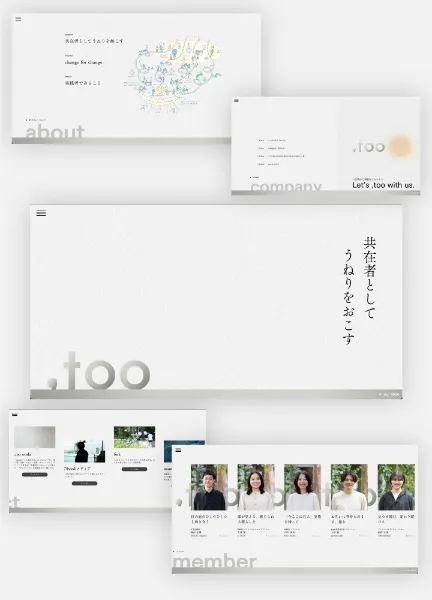 スクリーンショット：,too | 共在者としてうねりをおこす