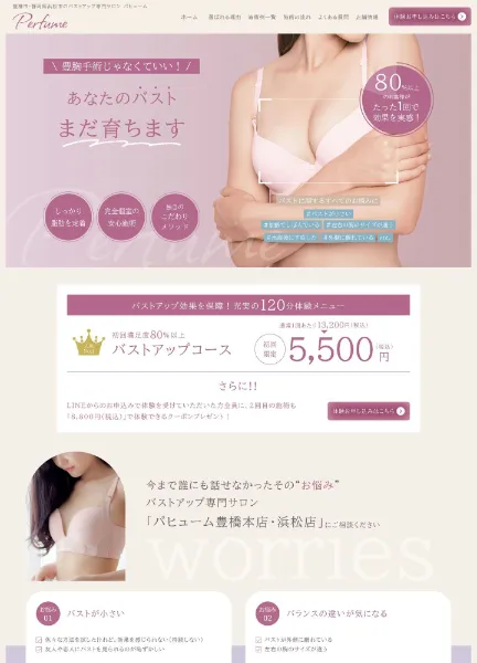 スクリーンショット:パヒューム