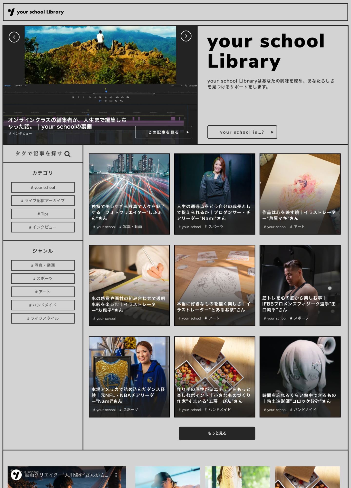 スクリーンショット:your school Library