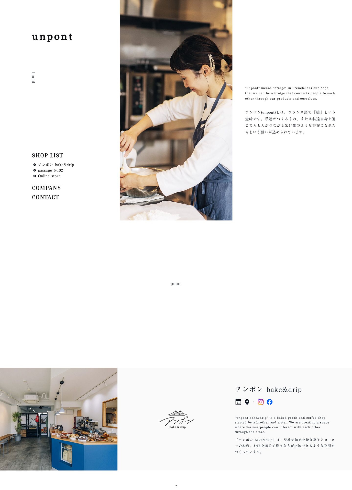 スクリーンショット:unpont inc.|株式会社unpont