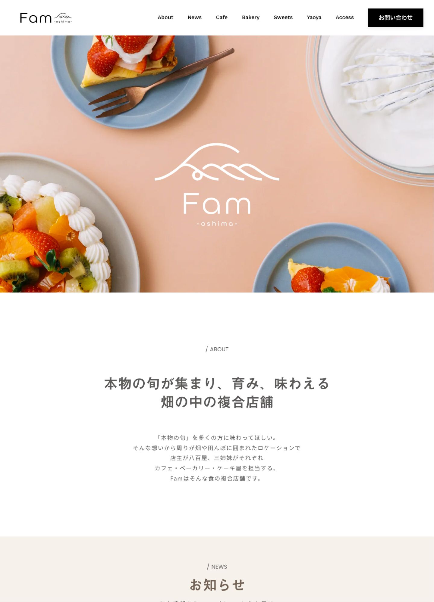 スクリーンショット:Fam-oshima-