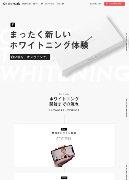 スクリーンショット:Oh my teeth Whitening