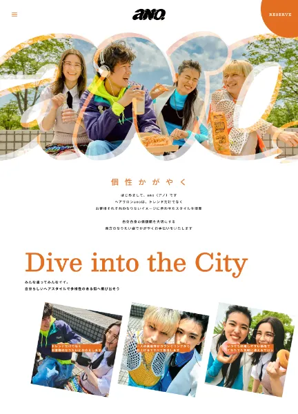 スクリーンショット:ano公式サイト|美容室・美容院・ヘアサロン