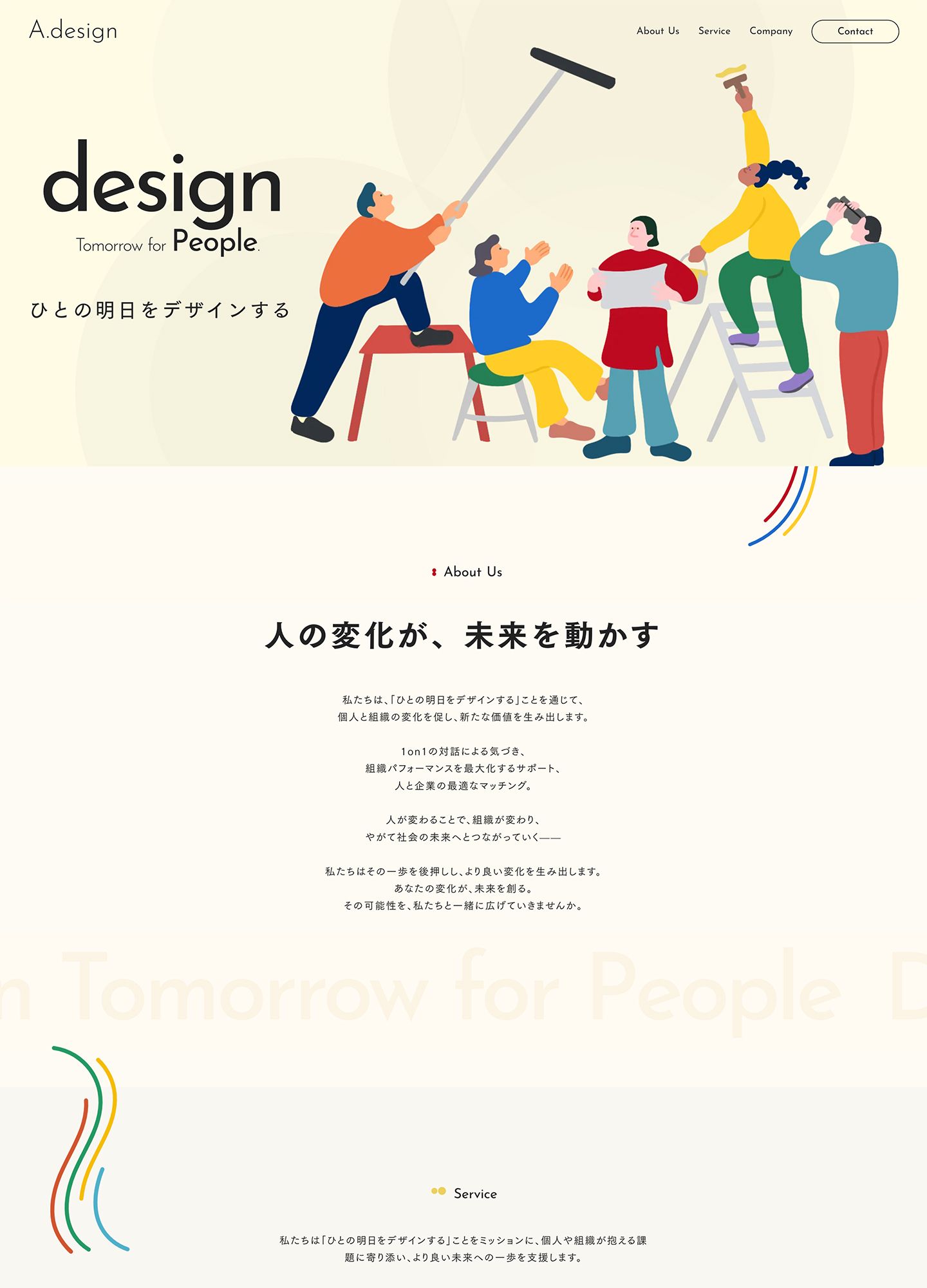 スクリーンショット:A.design株式会社