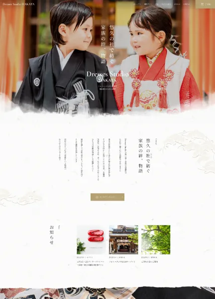 スクリーンショット:Dresses Studio HAKATA