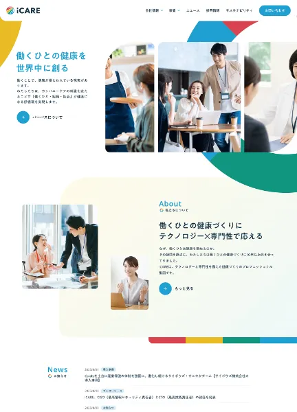 スクリーンショット:株式会社iCARE | 働くひとの健康を世界中に創る