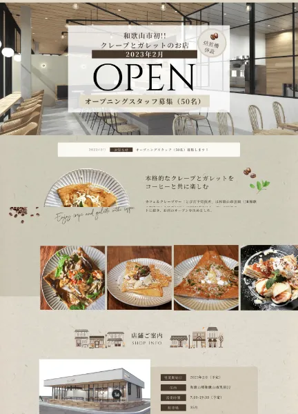 スクリーンショット:クレープリー&カフェ とびだす焙煎所|ダートコーヒー株式会社