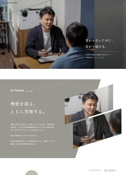 スクリーンショット：株式会社ペネトレイト｜総合不動産ソリューション