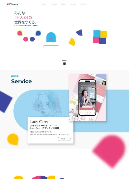 スクリーンショット：株式会社Turning