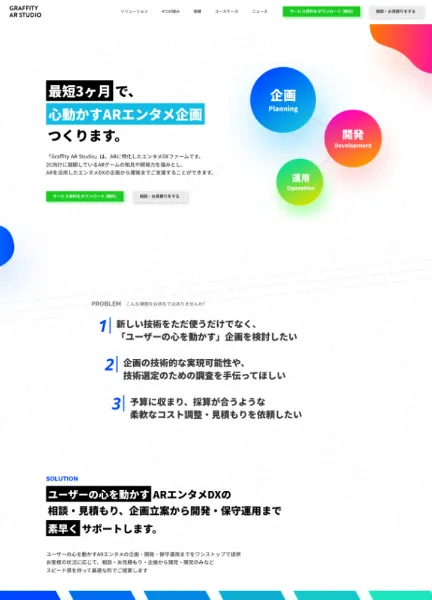 スクリーンショット：Graffity AR Studio